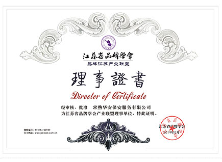 常熟华安保安服务