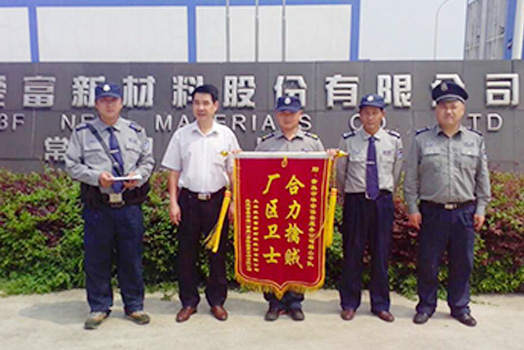 常熟华安保安服务