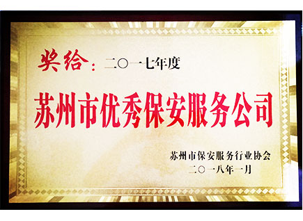 常熟临时保安