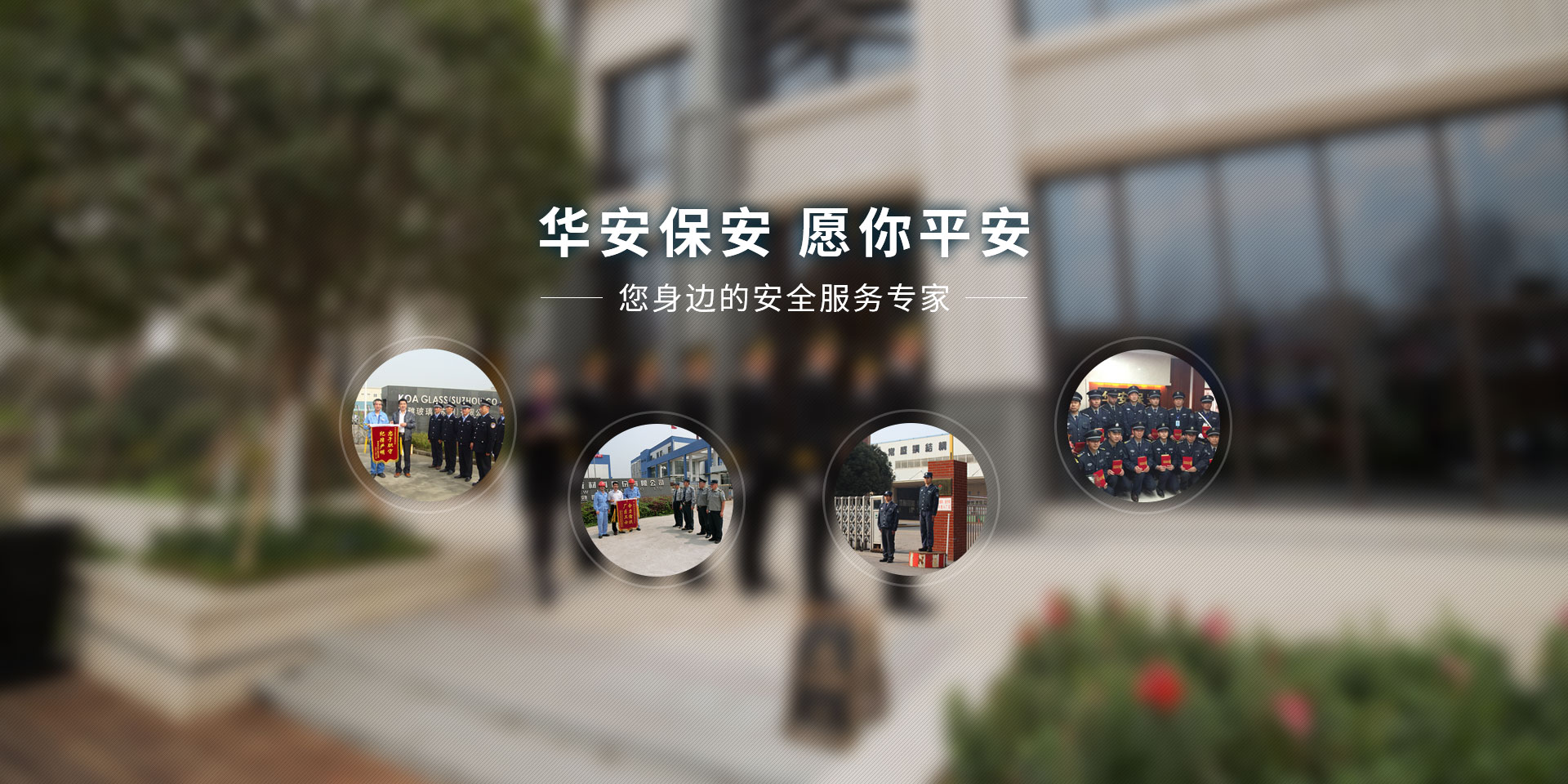 常熟保安