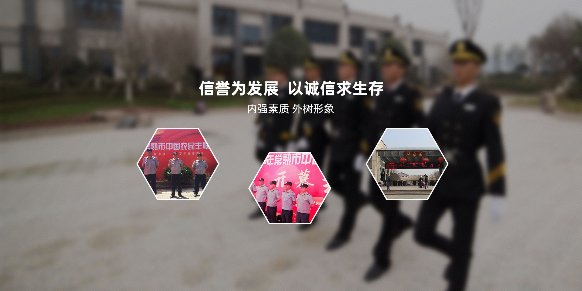 常熟保安服务