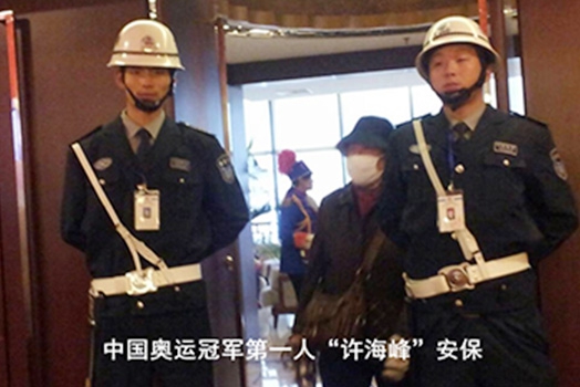 随身护卫