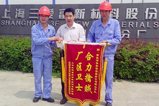 三爱富新材料护卫